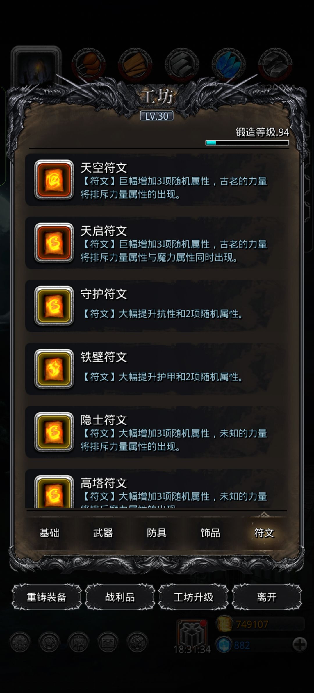 没招了 2
