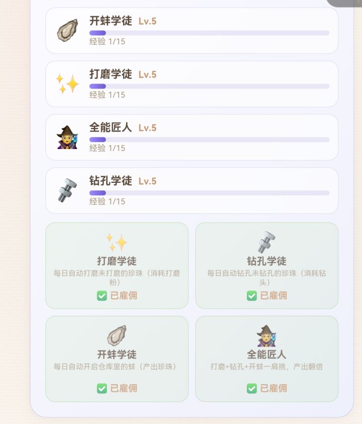 不是说自动开蚌吗为什么我的不?截图