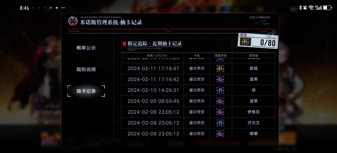 感觉我要四了,29抽4狂(附带玄学抽法) 2