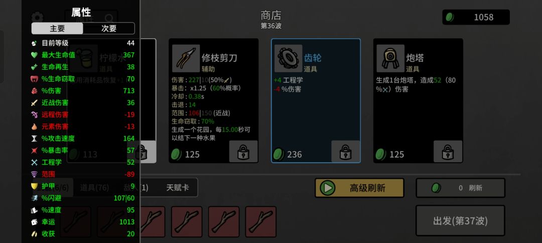 幸运星无脑溜BOSS截图