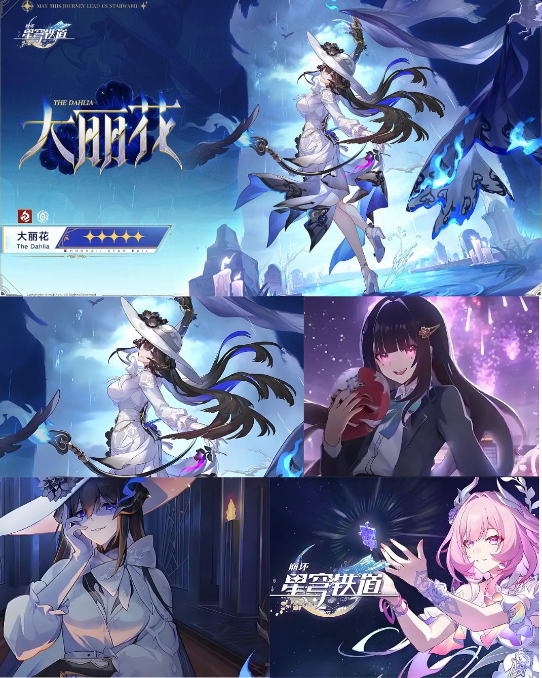 《崩铁》大丽花来了,击破队直接封神! 1