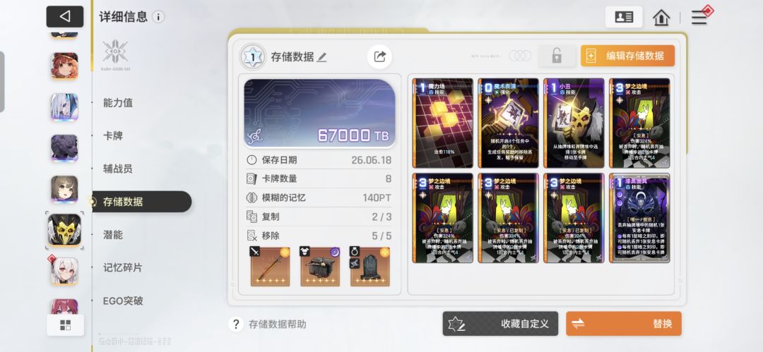 梦边队 1