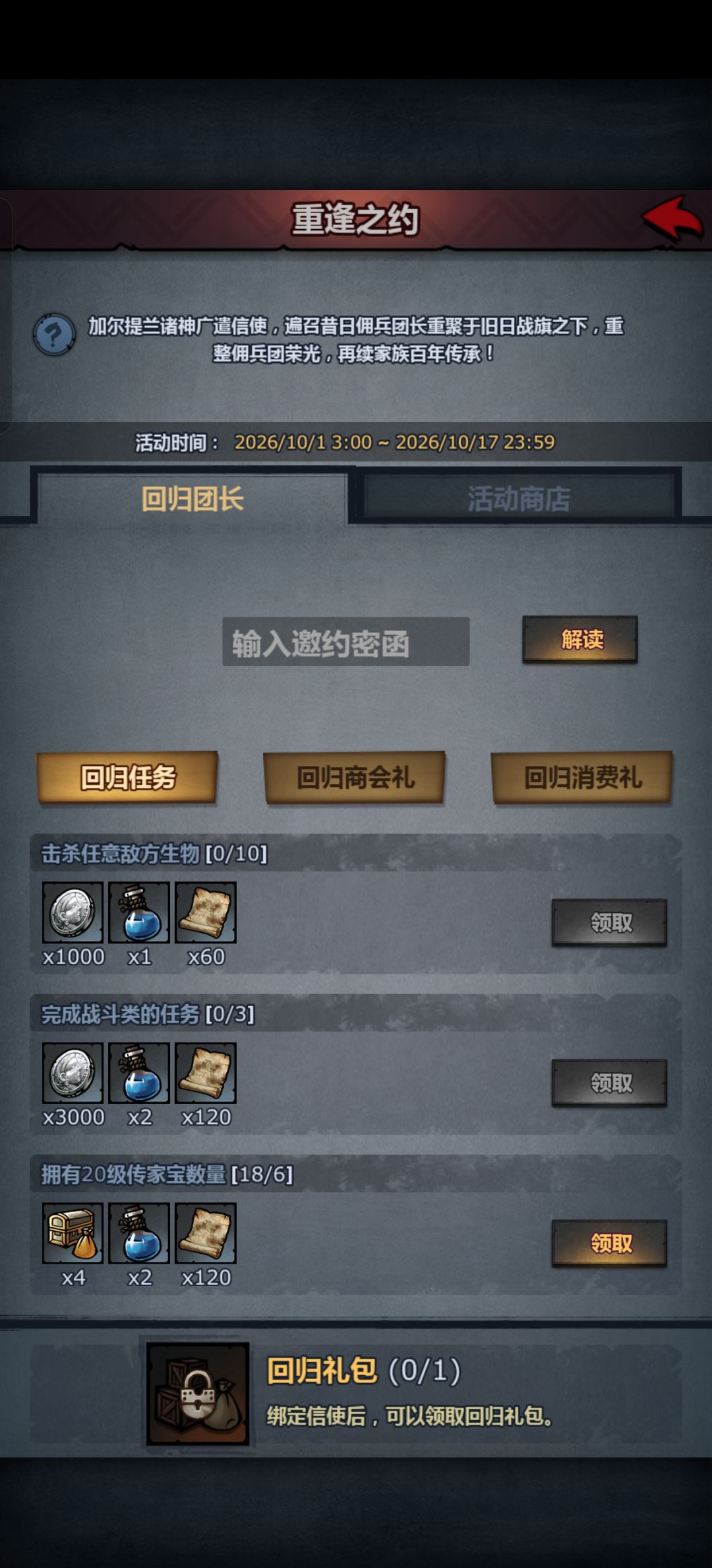 准备了500米,目前还没绑定,不知道绑谁 1