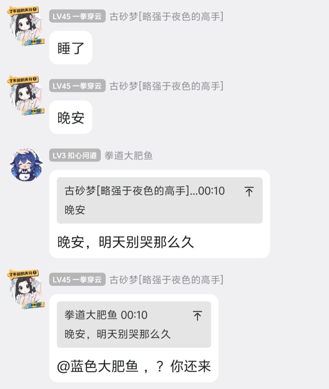 拳群小剧场 4