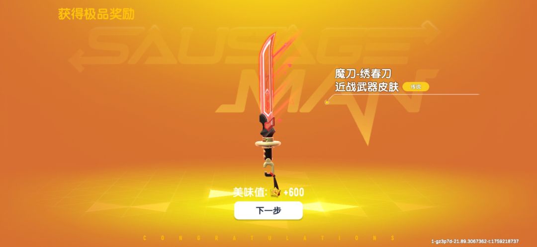 拿下~ 1
