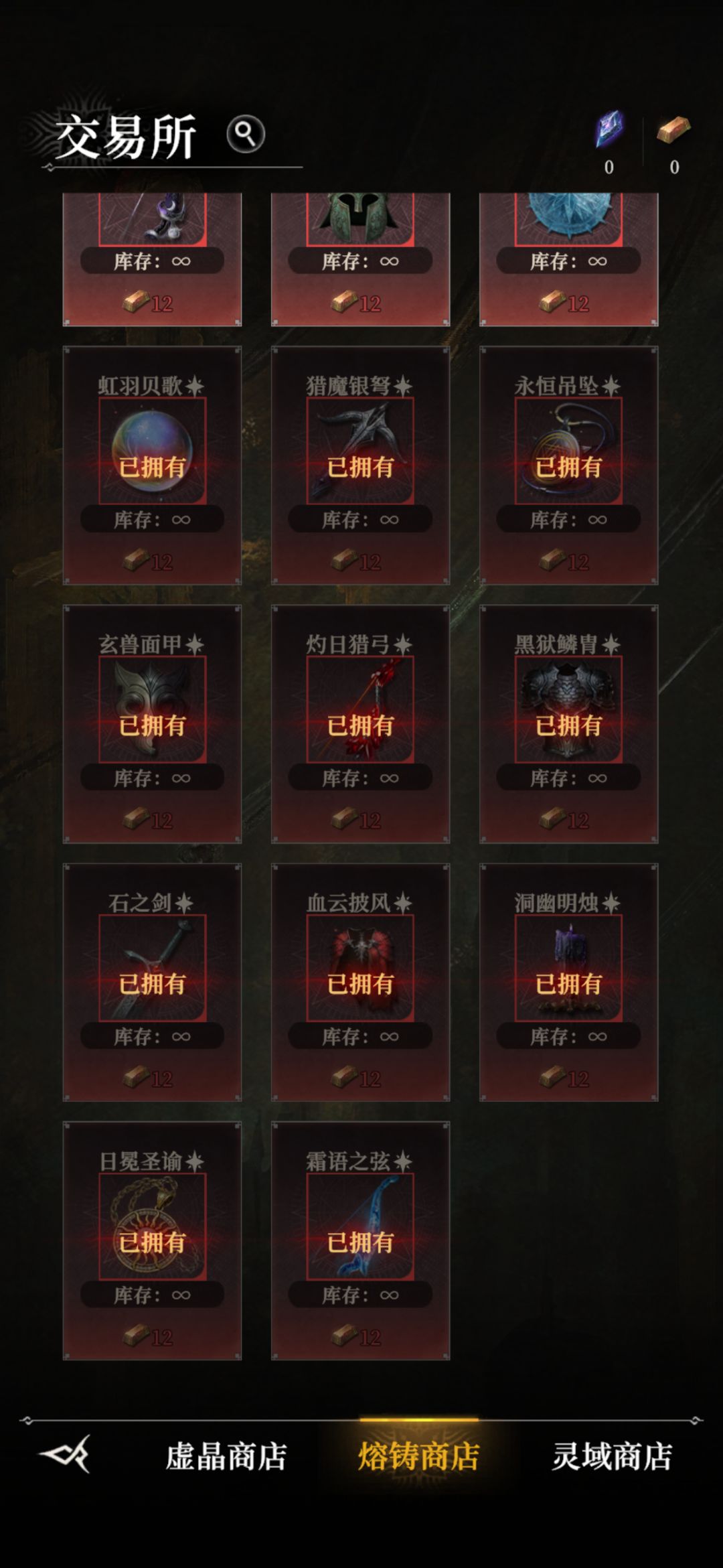 无序12群星过了，开心开心，开贴纪念一下 3