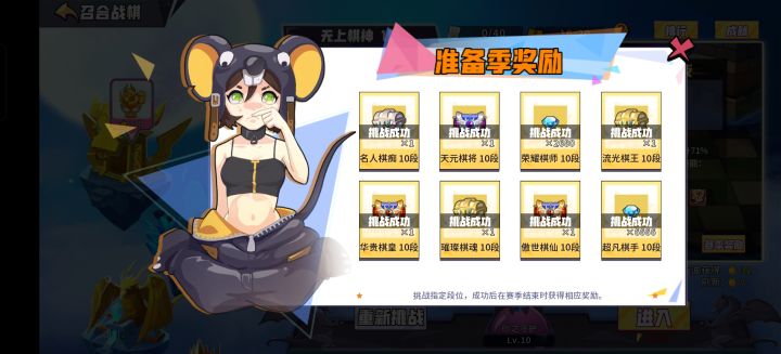 冲到了超凡棋手10段截图