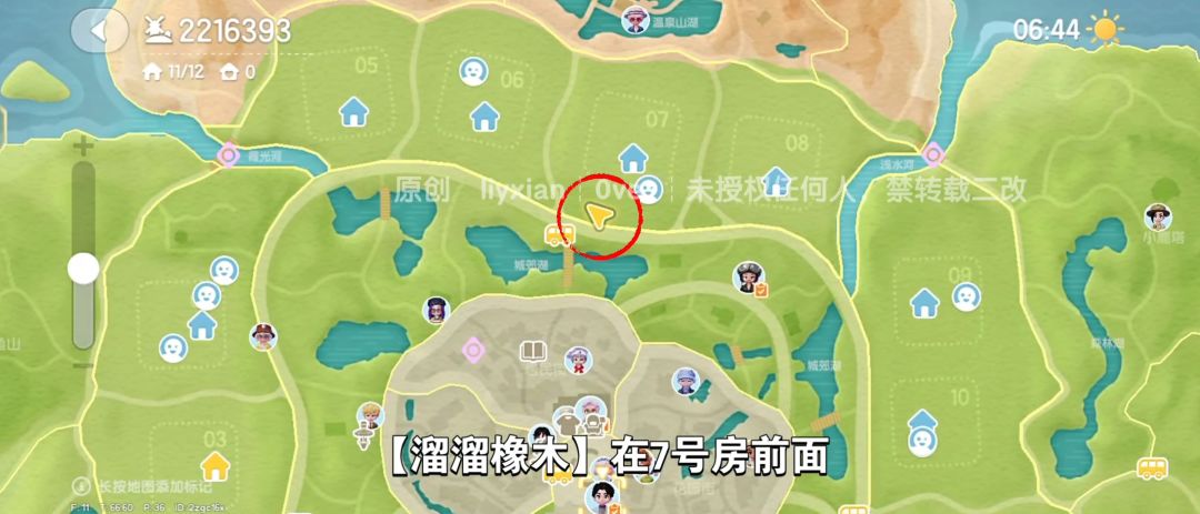 【心动小镇】(3.26)溜溜橡木&无暇萤石 3