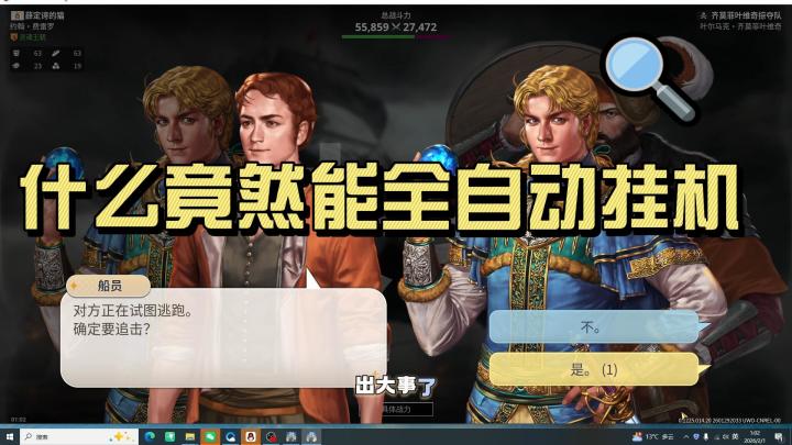 这游戏最好的就是能自动挂机了!截图