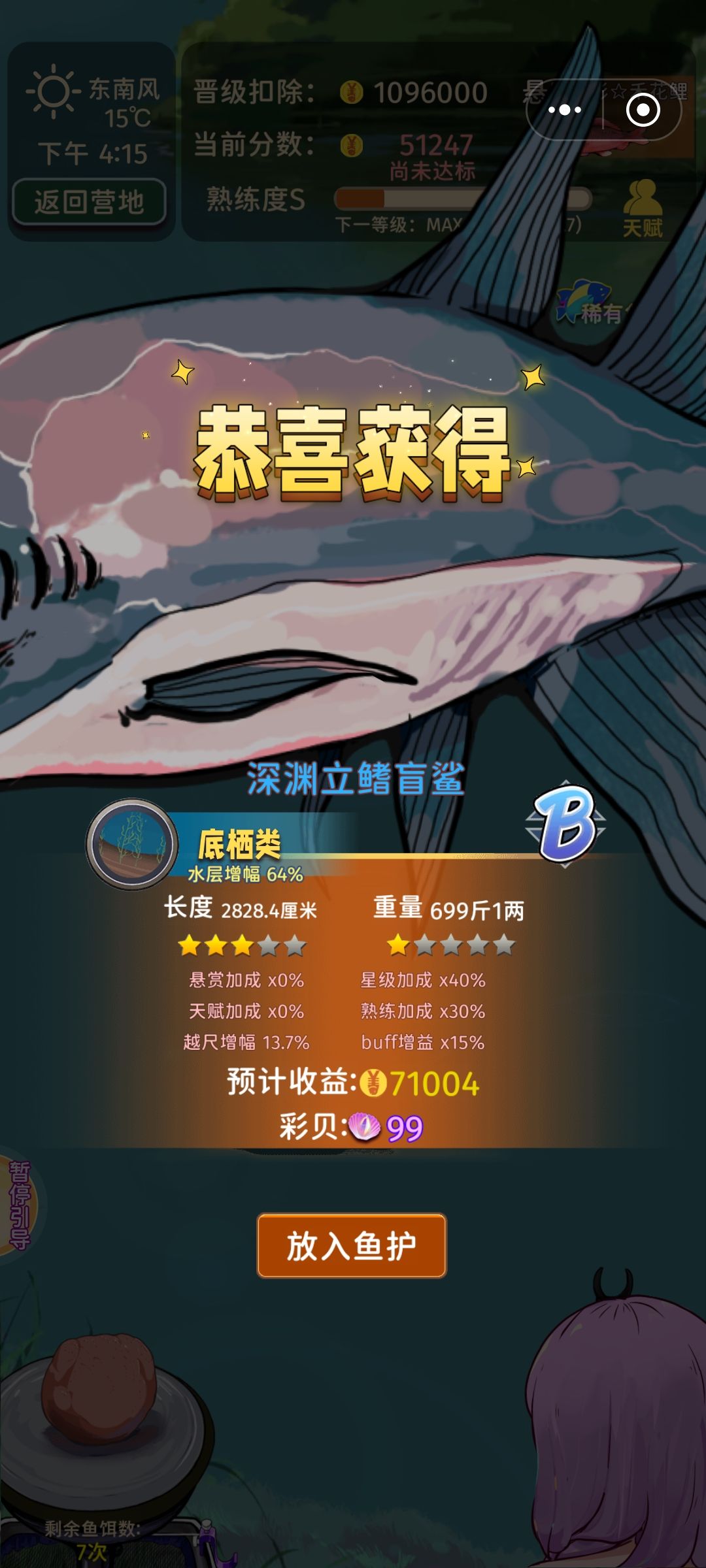 第一次见给这么多彩贝的鱼哎 1