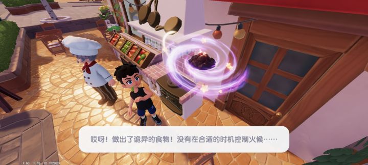 #心动小镇 哈哈哈哈哈截图