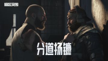 【分道扬镳】动画CG上线！免费十连待先锋领取！