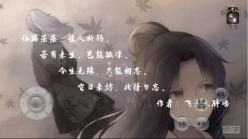 仙道剧情（8）[大结局]