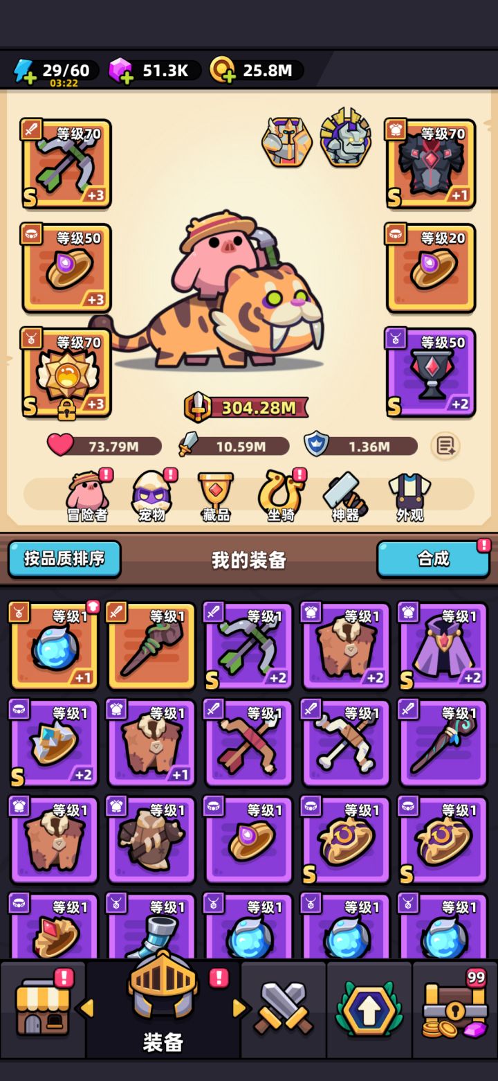 要不要换裂空啊截图