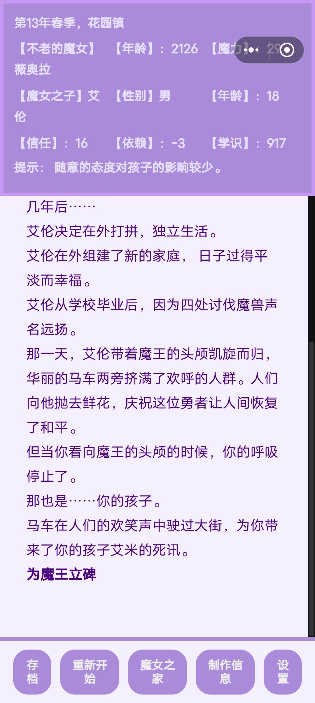 果然有特殊剧情啊 2