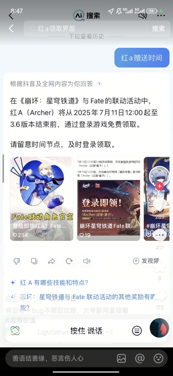 忽然想到现在是不是萌新最好入坑的时候截图