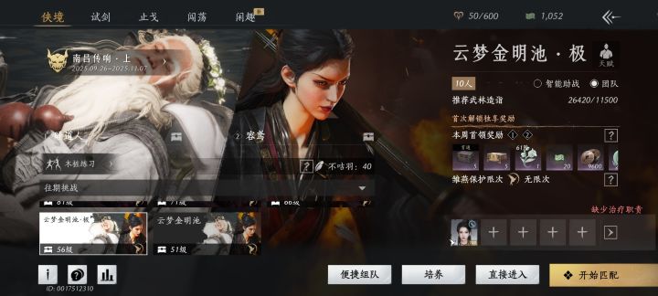 首通有一起过的吗？截图