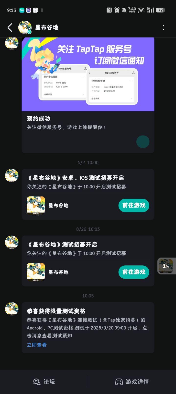 中了截图