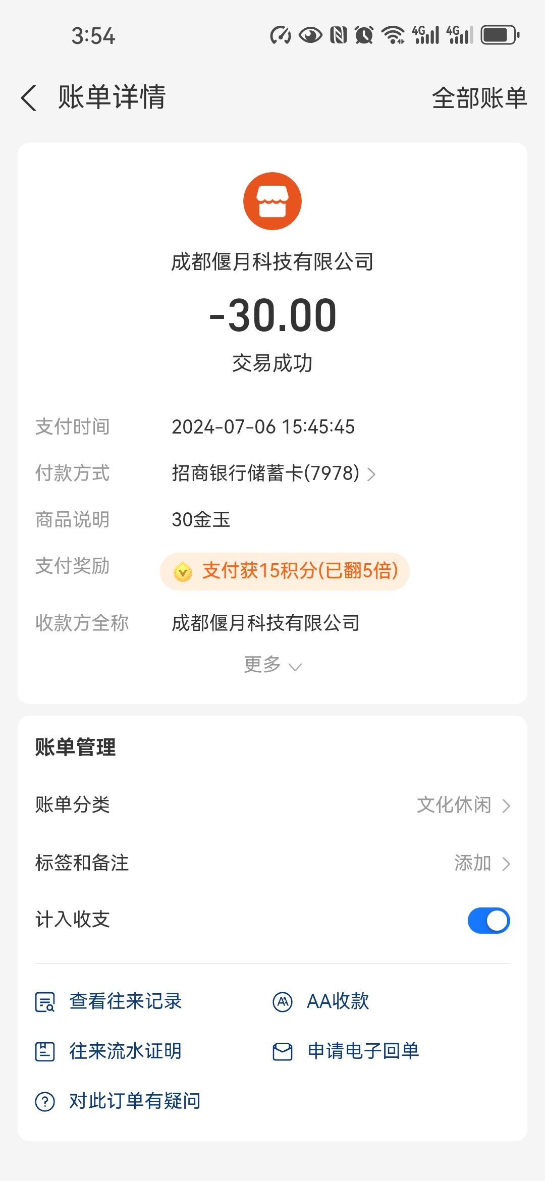 我充了30元钱,为什么什么都没给我? 1