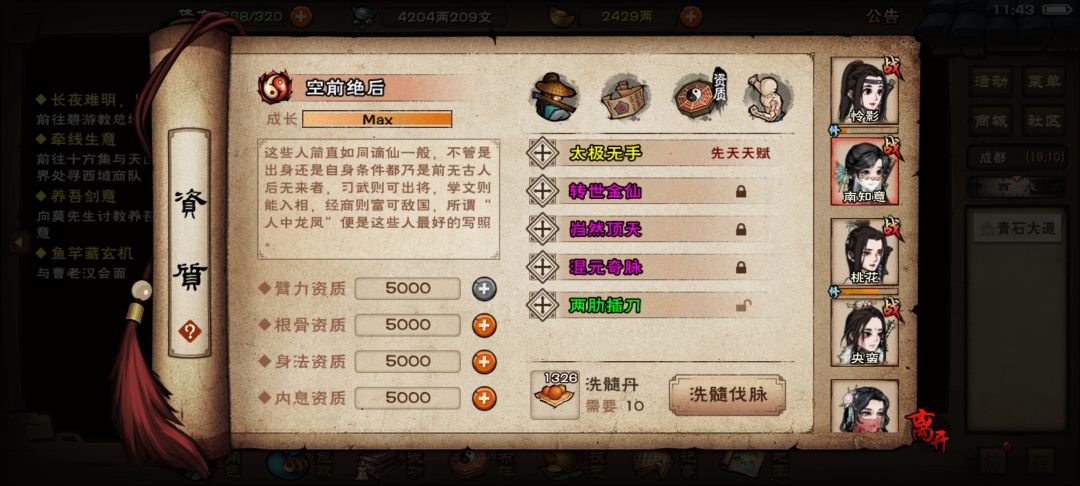 1100丹 1