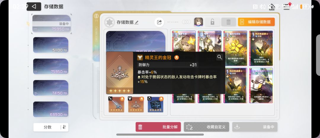 委托跑图神了 2