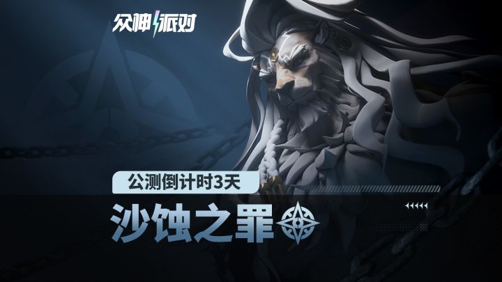 贾维德·沙玛什CG—「沙蚀之罪」截图