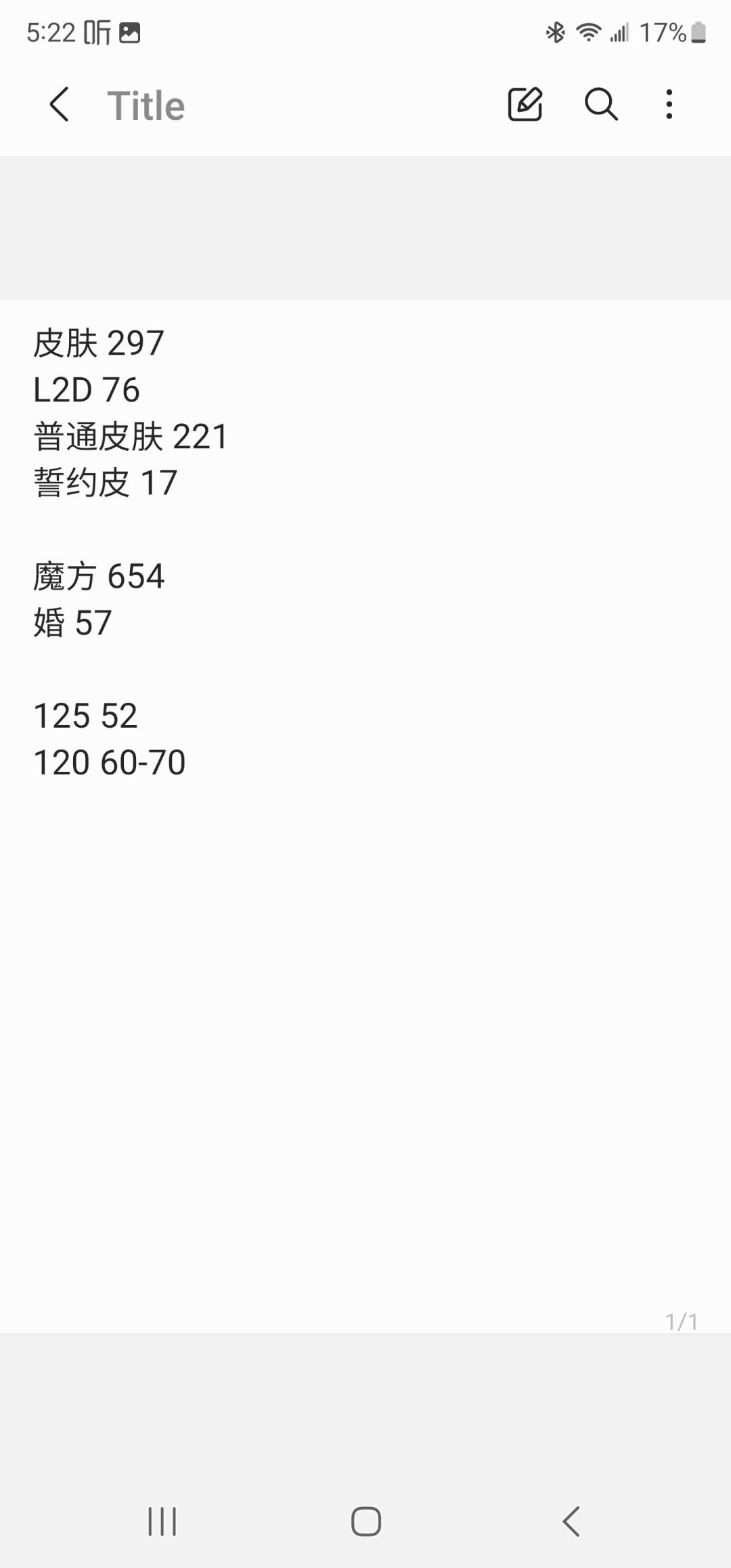 大佬们,我想问问这个号大概能值多少钱啊 2