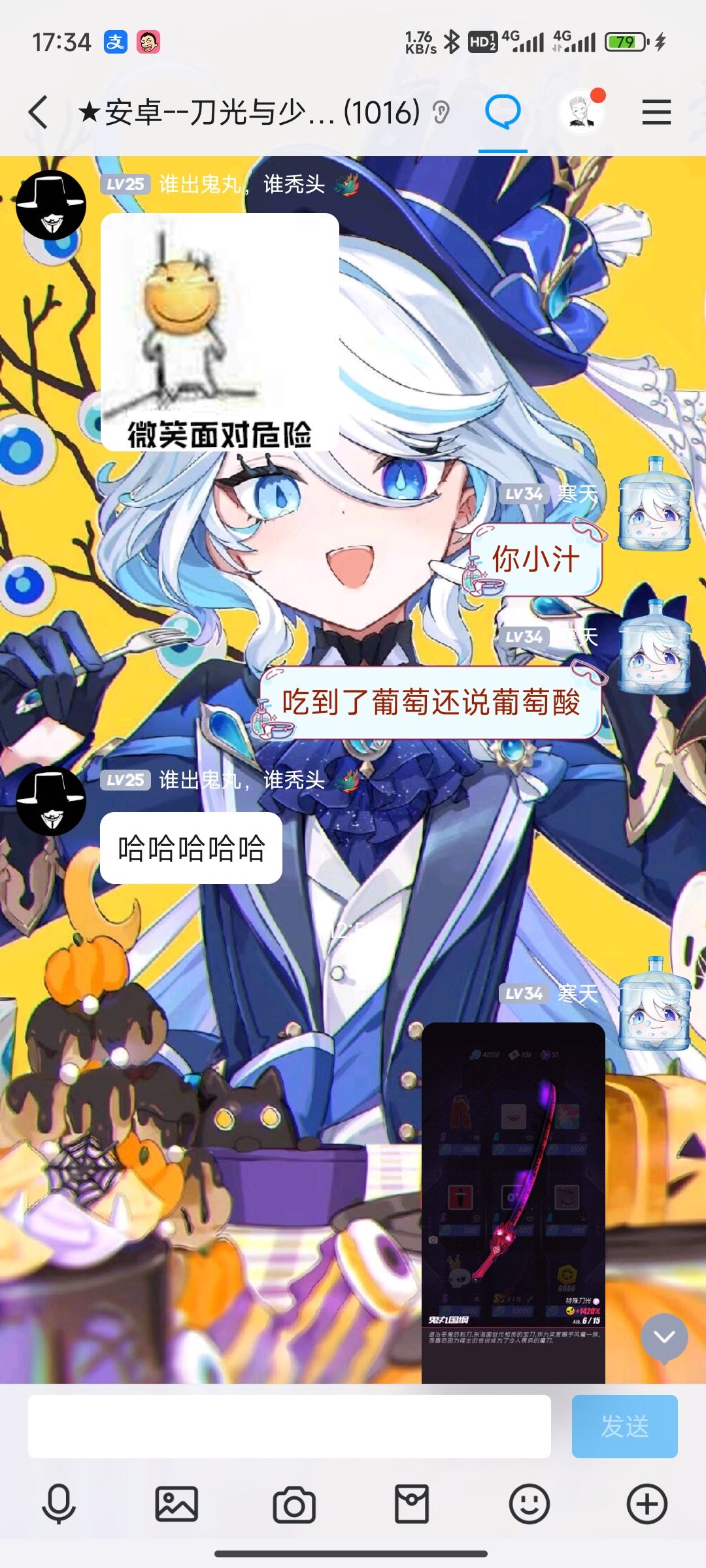 发个帖纪念一下我鬼丸的诞生 5