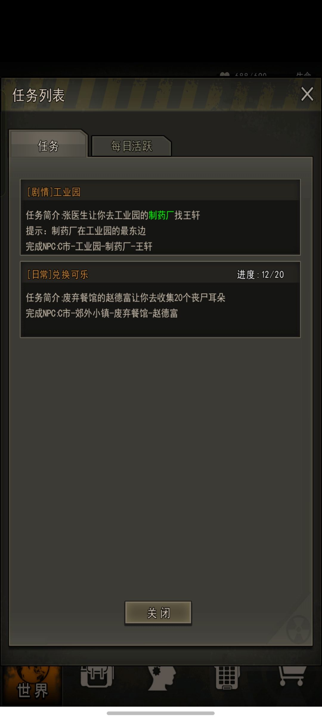 这个属性可以开主线开到哪里呀 1