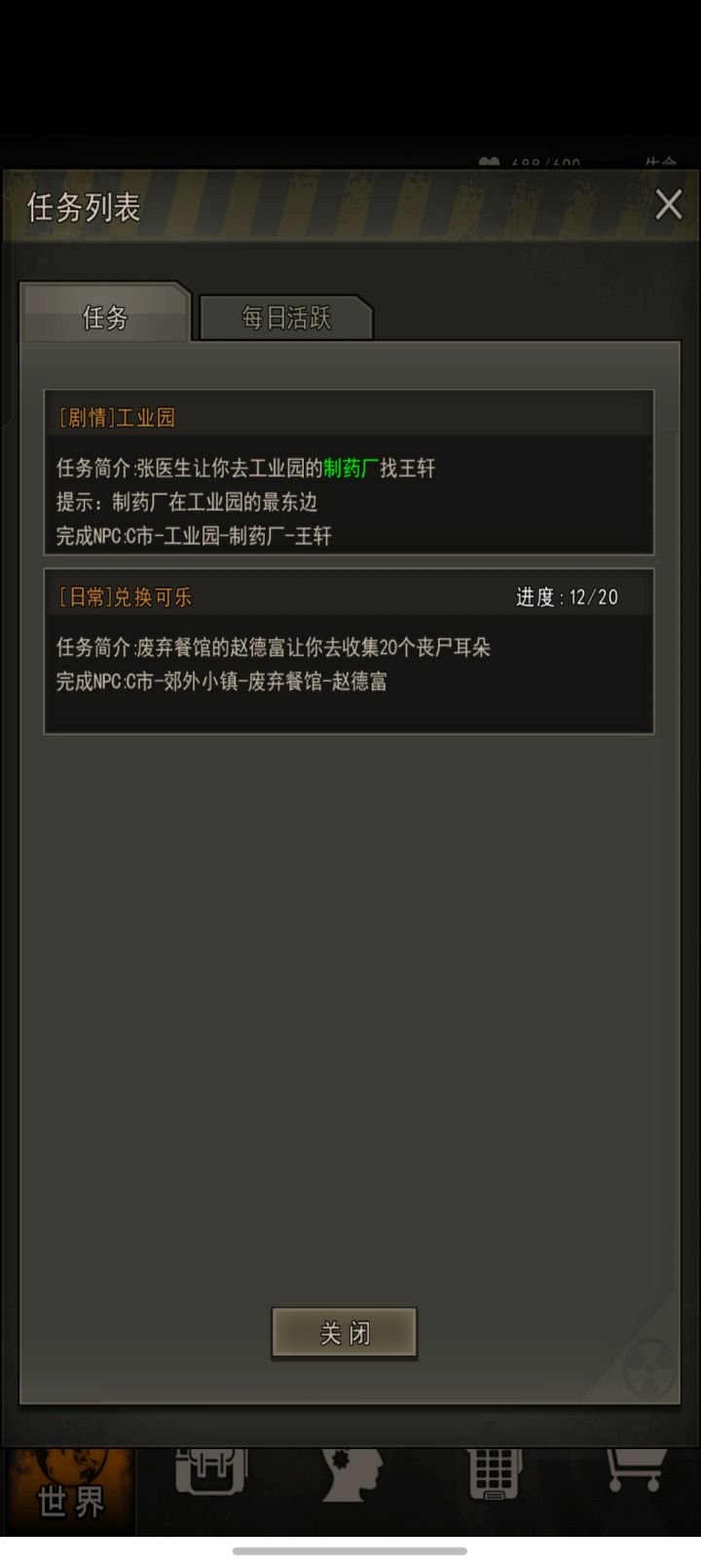 这个属性可以开主线开到哪里呀截图