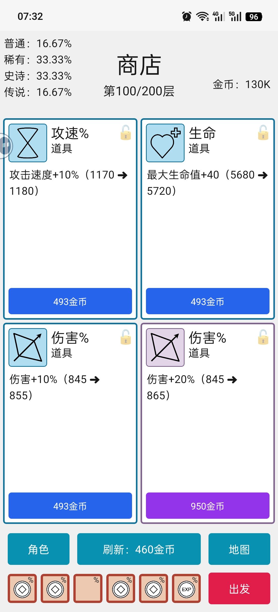 打到了300关腻了 2
