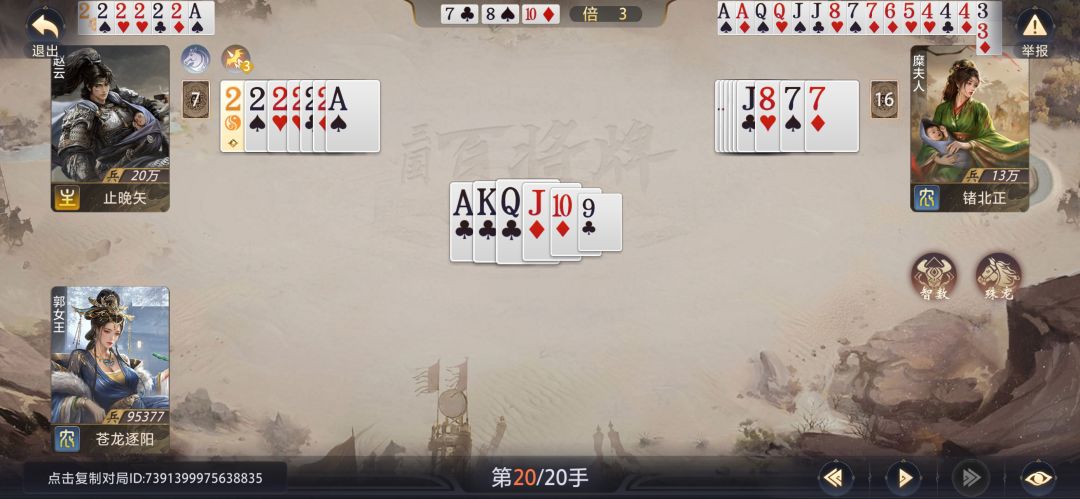 差点让子龙起飞了 2