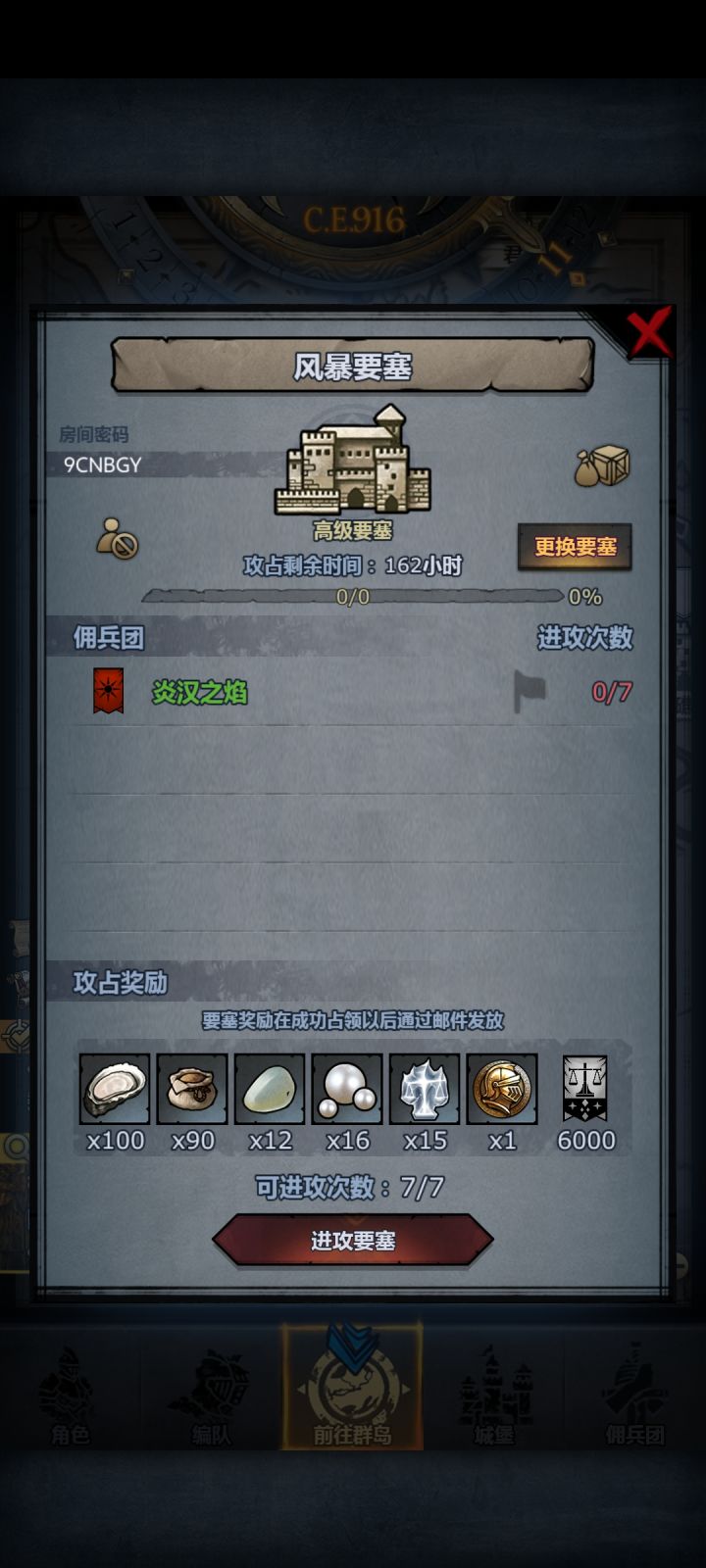 求大佬带车 孩子缺玉石截图