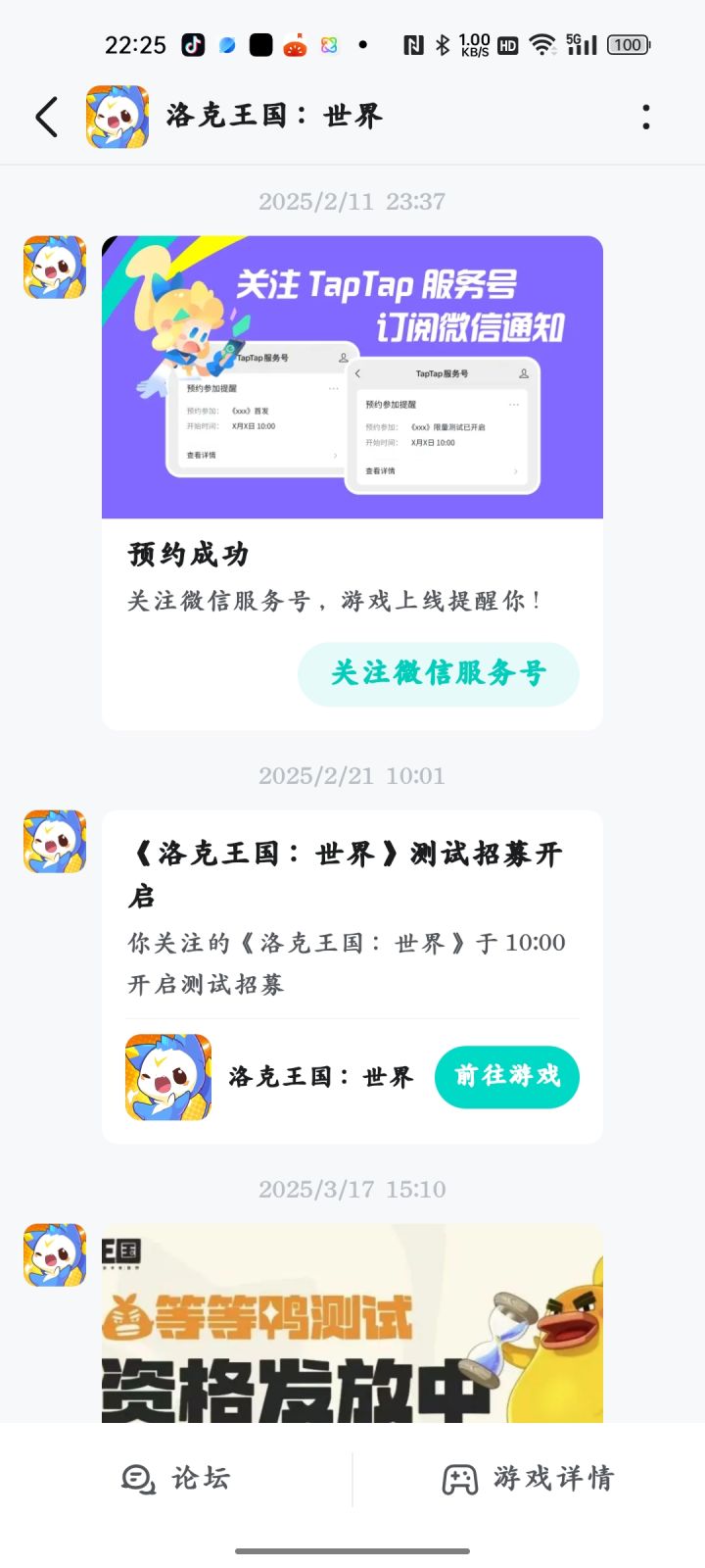 预约了为什么说我没预约截图