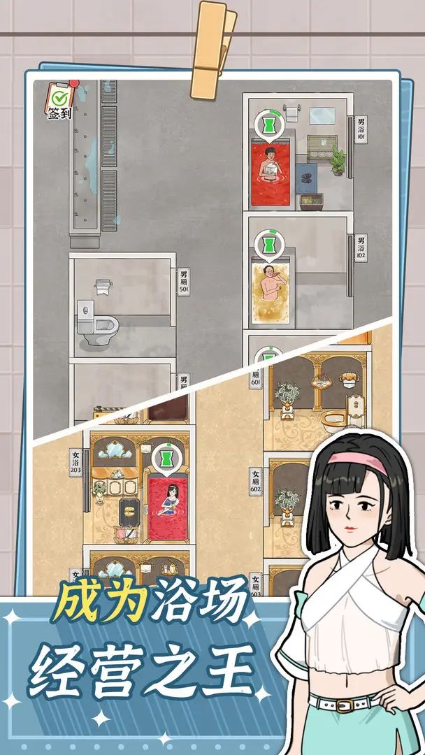 【新游预约】浴场模拟经营，成就洗浴帝国！ 2