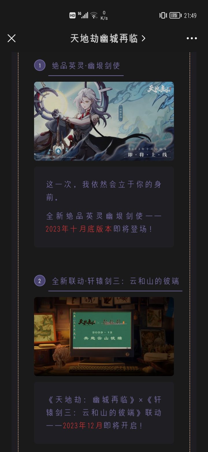 终于来大活了截图