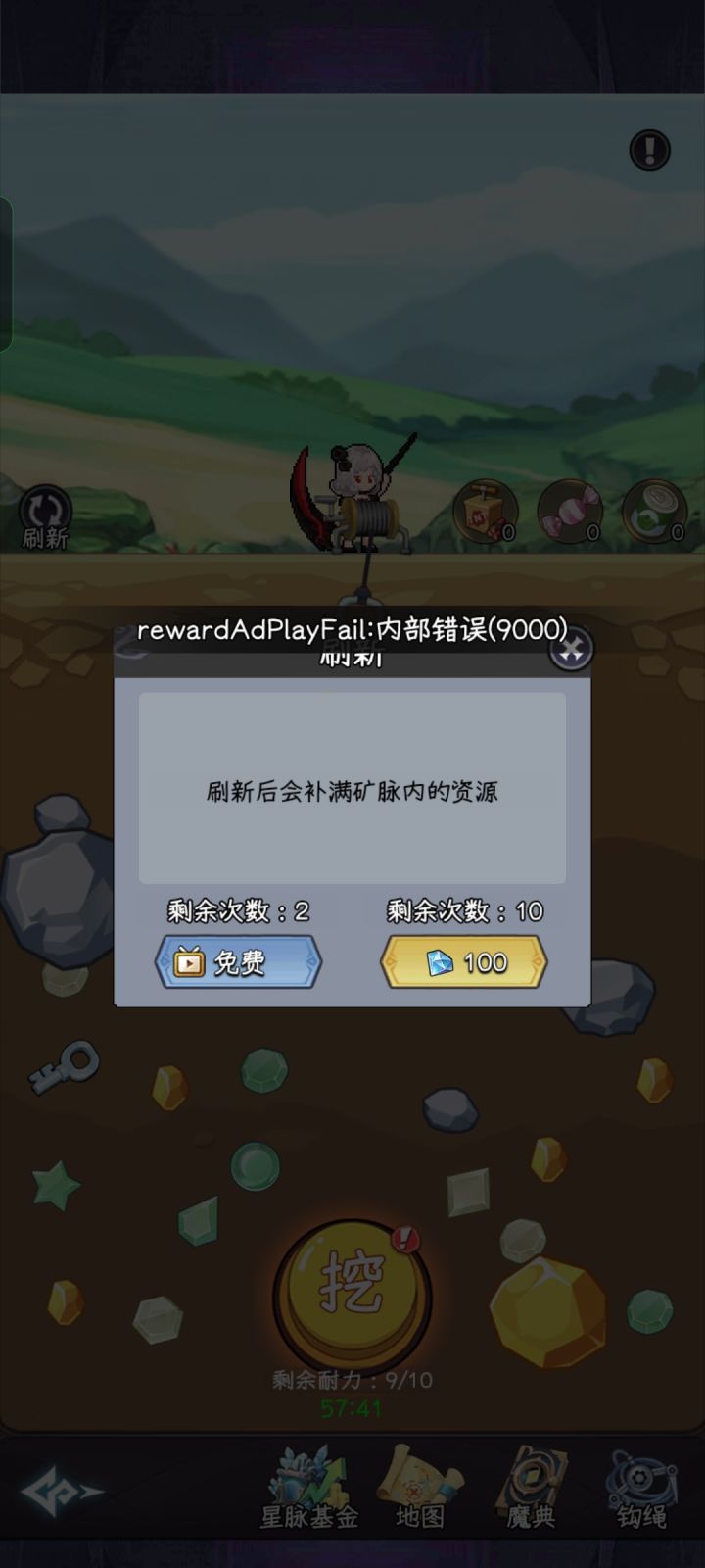 广告为什么看不了截图