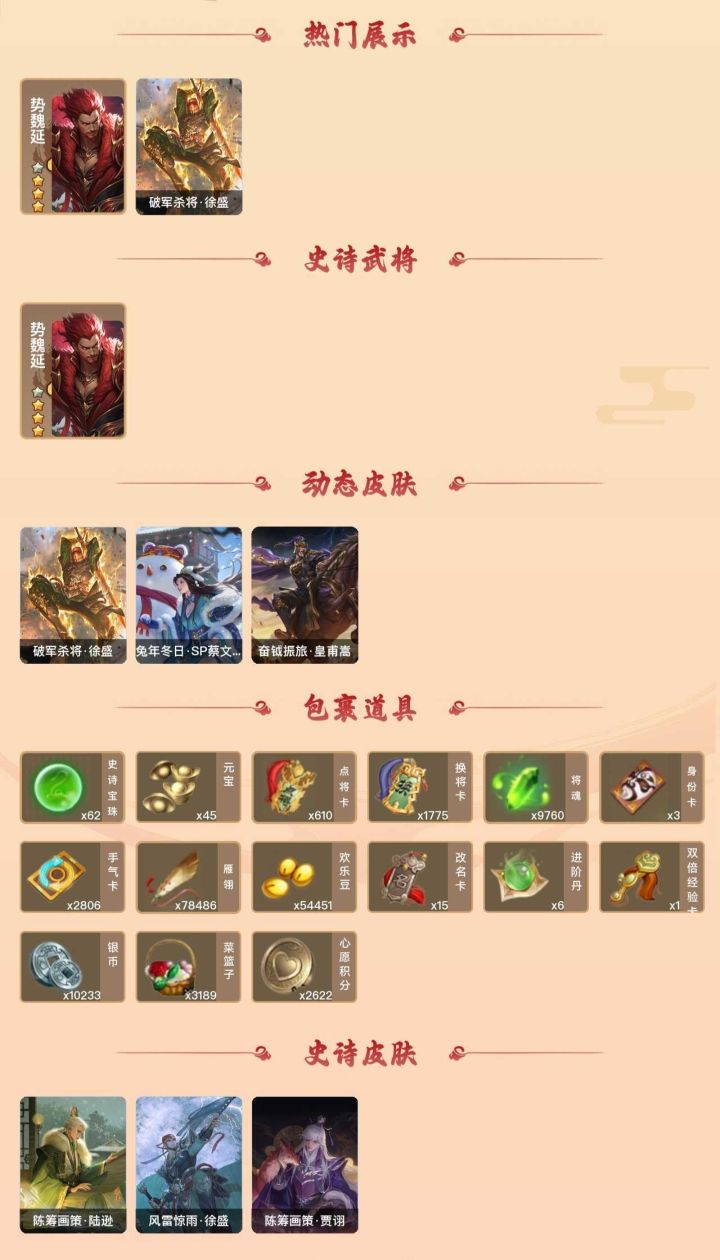 将军们,这个值多少米截图
