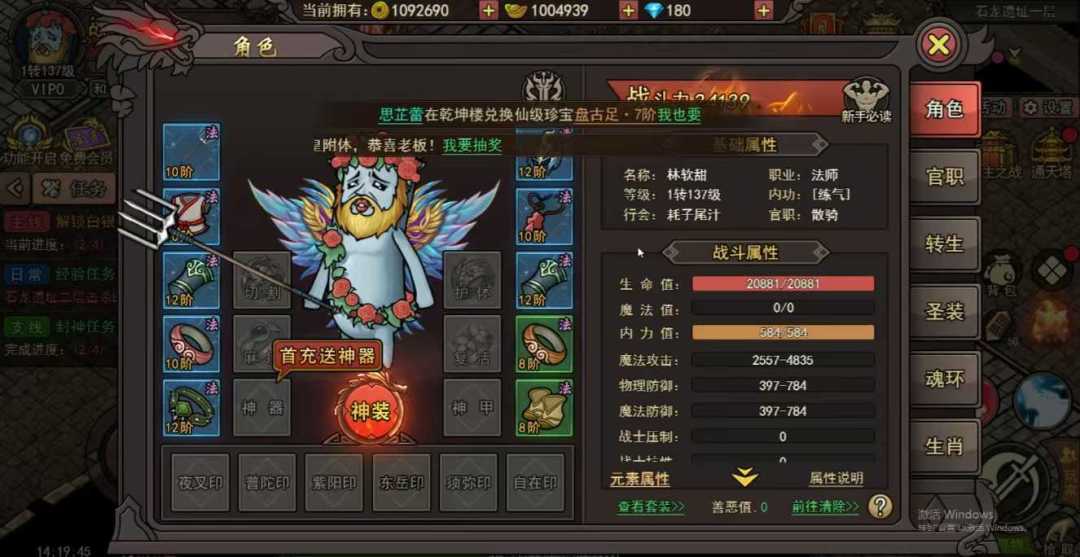 当传奇遇上抽象... 2