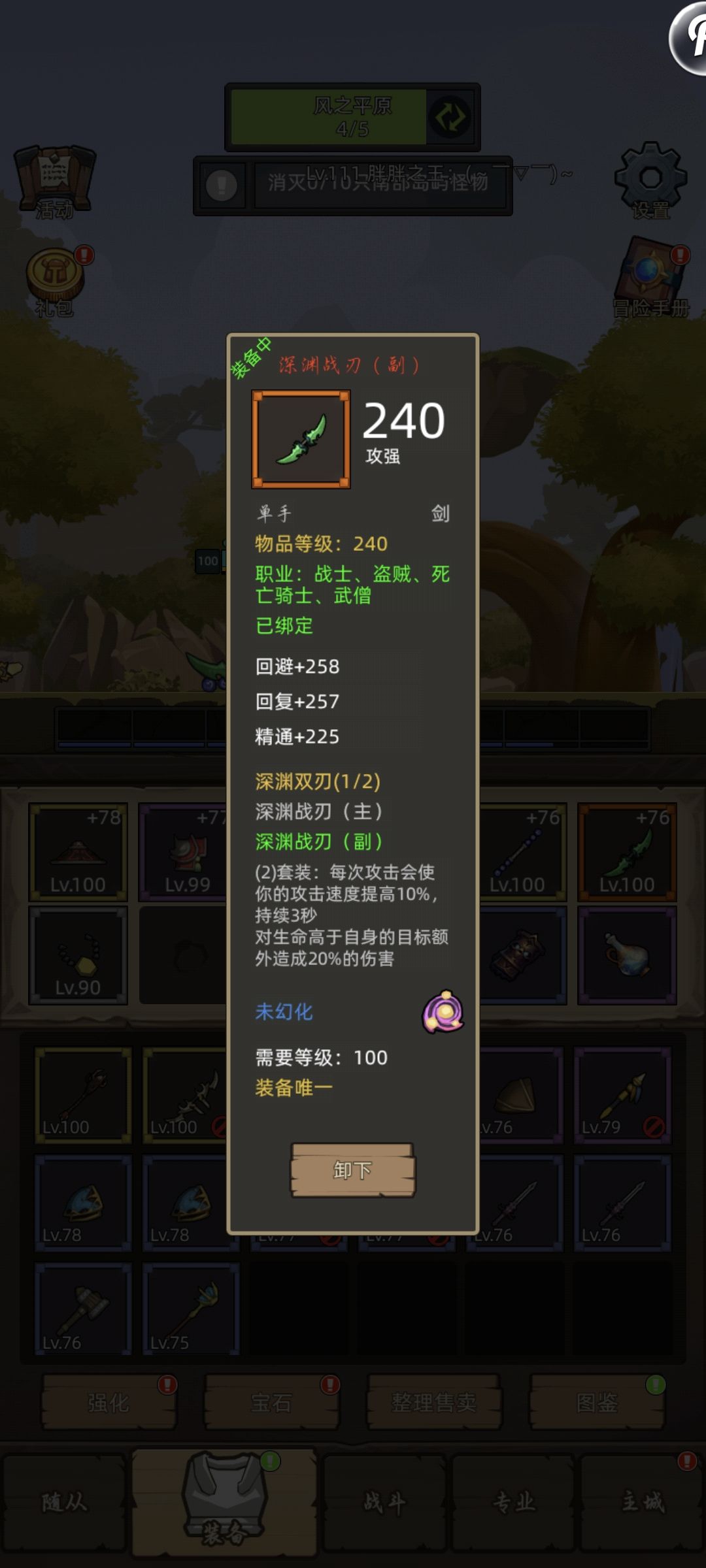 萌新过任务出蛋刀了 1