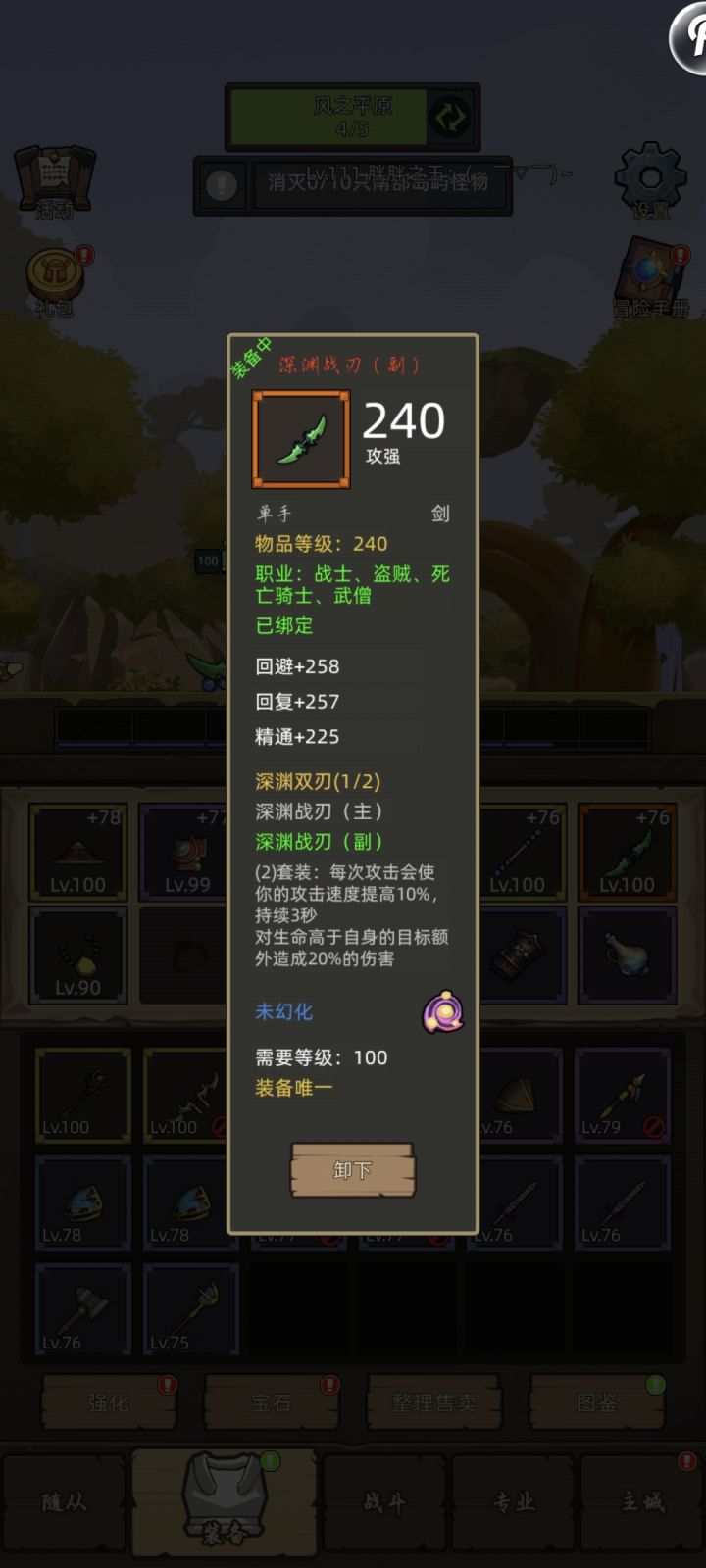 萌新过任务出蛋刀了截图