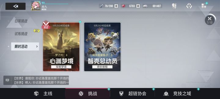 给我气笑了截图