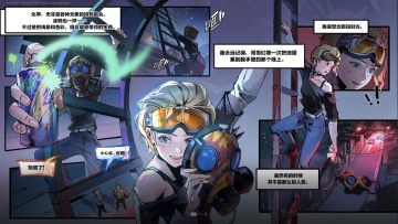 佐娅——干员侧写「不羁人生」活动上线！详细获取攻略