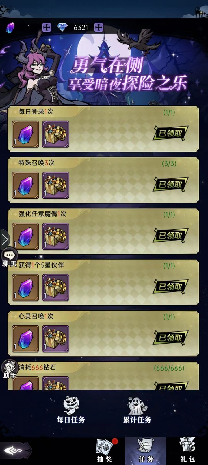 薄雾城堡活动有bug截图