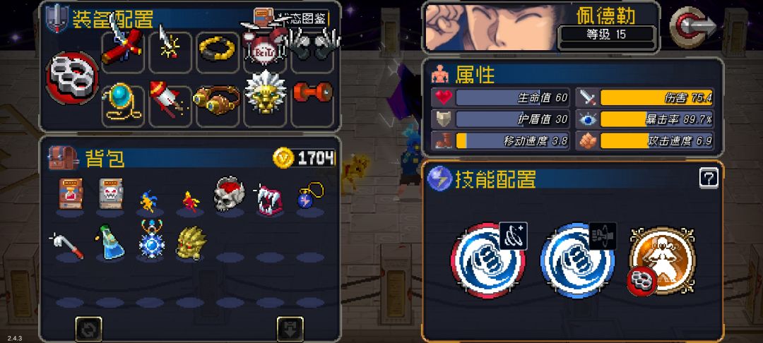 双风可走元素叠爆发截图