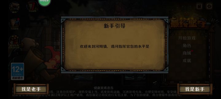 天塌了,一登号再让我重新开始了啊截图