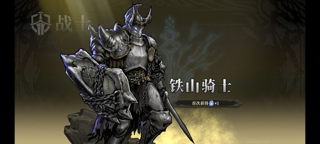 铁山骑士纯轮椅 2