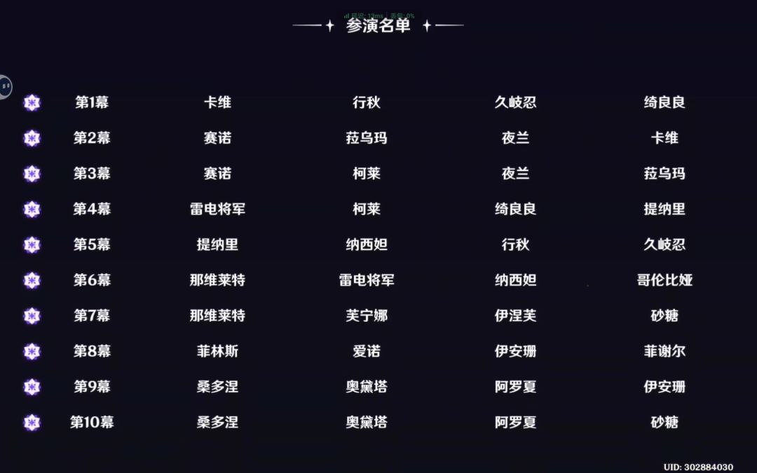 26.9.1剧诗 3
