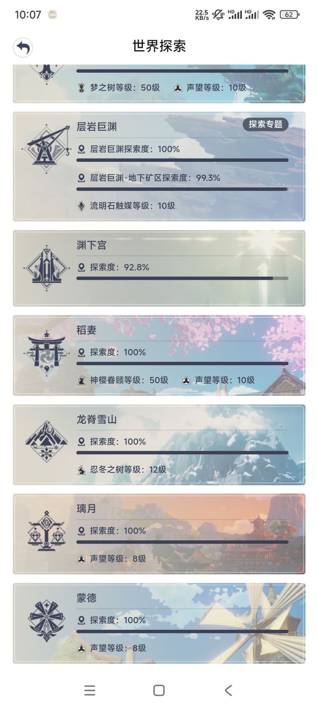 肝已经烂掉力 2