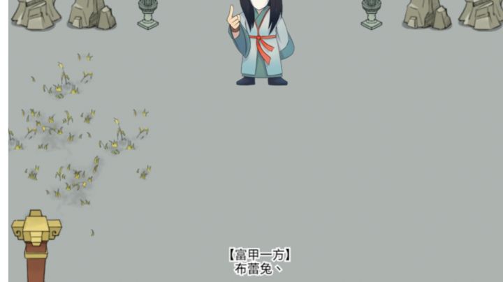 给那位不会打60无相的攻略截图